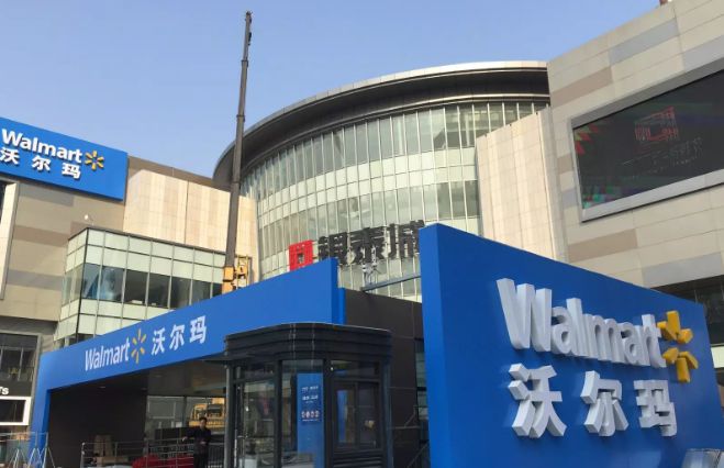 温州一沃尔玛被查！罚凯发k8国际首页登录