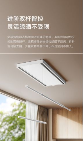 怎么样？云米晾衣机带来便捷与智能凯发k8国际首页登录云米产品质量