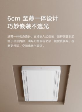 怎么样？云米晾衣机带来便捷与智能凯发k8国际首页登录云米产品质量(图2)