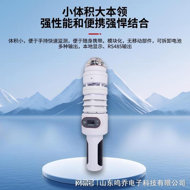 持气象站：您的随身气象专家k8凯发马竞赞助超声波手