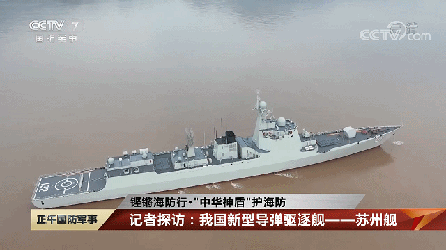 Max版正式亮相中国海军下一代驱逐舰何时亮相？K8凯发国际央视首次公开！052D型Pro(图8)