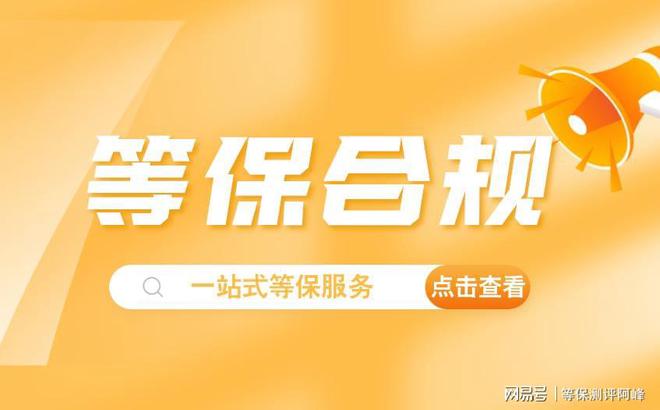 评收费标准与阿里云价格对比K8凯发天生赢家等保二级测(图2)