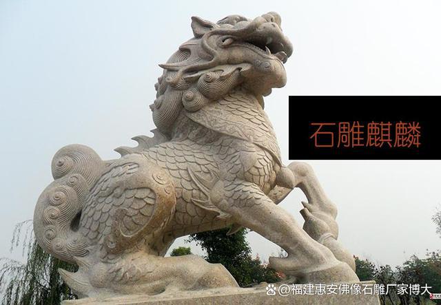 置详解：最佳摆放点与注意事项马竞合作伙伴石雕麒麟安放位(图13)