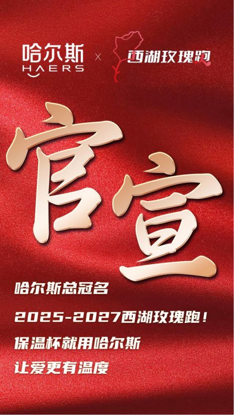 温杯就用哈尔斯水杯品牌排行榜的国货之光k8凯发国际2024年保温杯推荐：保(图2)