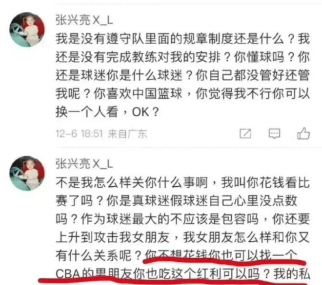 友装行李箱带进宿舍其已被广州龙狮禁赛凯发k8赞助马竞CBA球员张兴亮把女(图6)