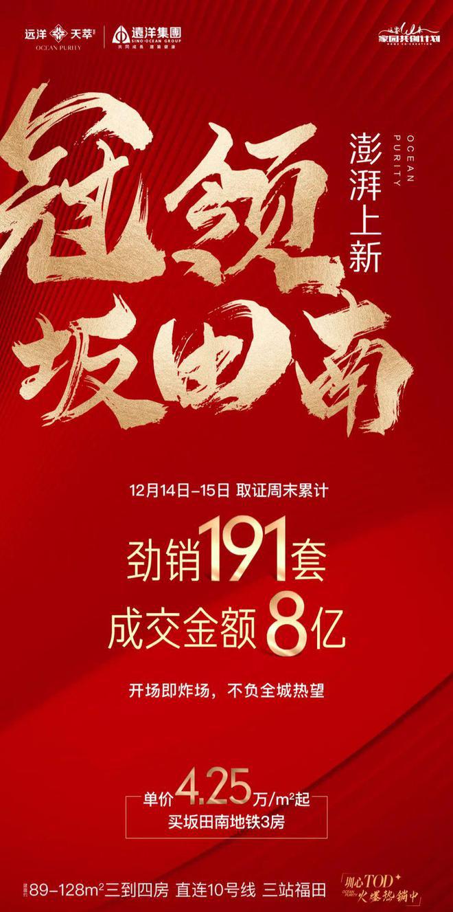 优缺点分析远洋天萃价值点分析!2025深圳远洋天萃震撼登场！